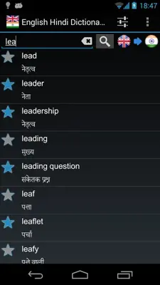 English Hindi Dictionary FREE android App screenshot 3